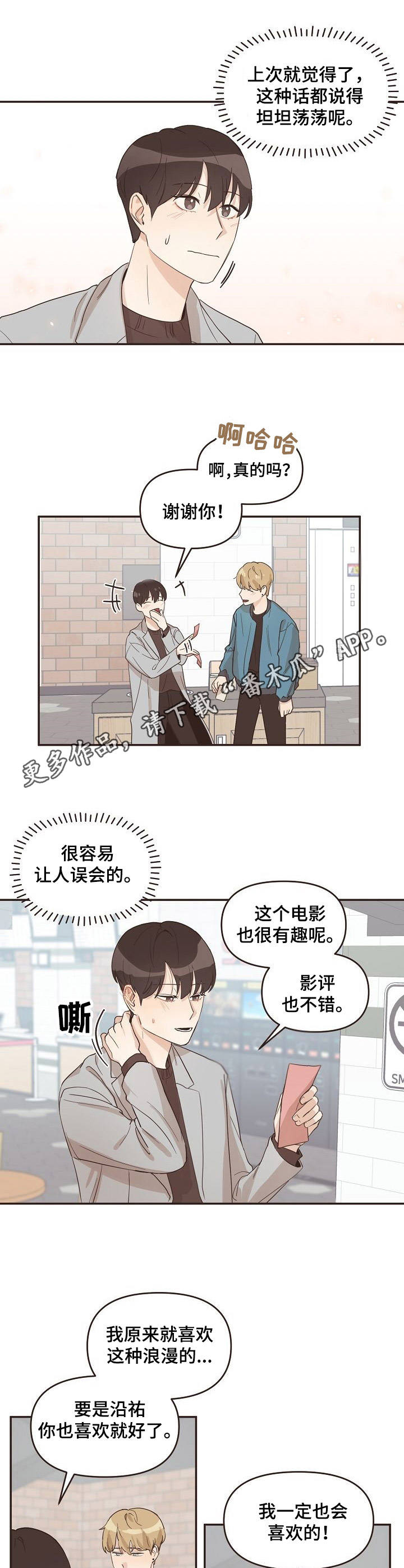 《往日之花》第19章身份证 第9页