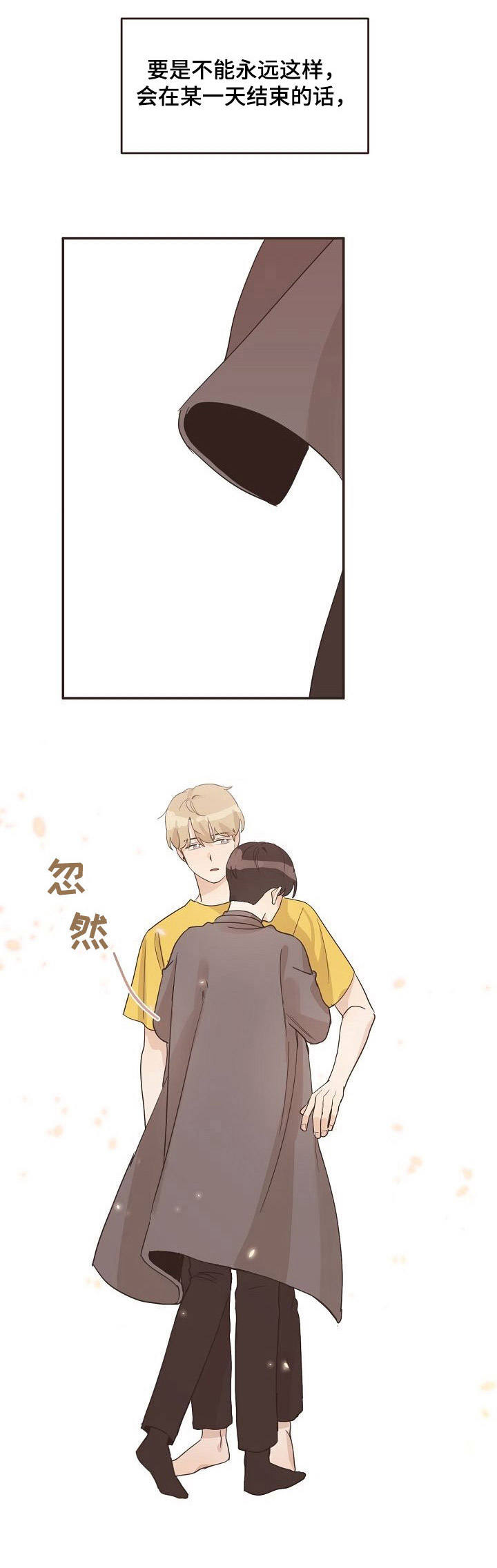 《往日之花》第21章小伤口 第12页
