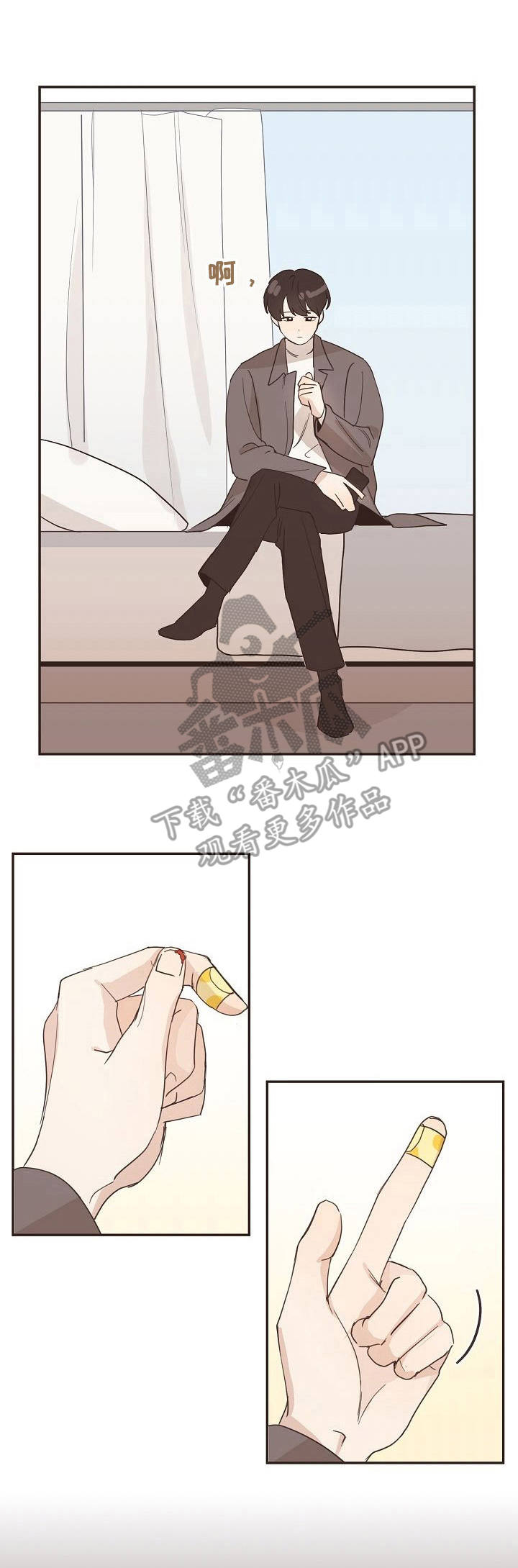 《往日之花》第21章小伤口 第1页