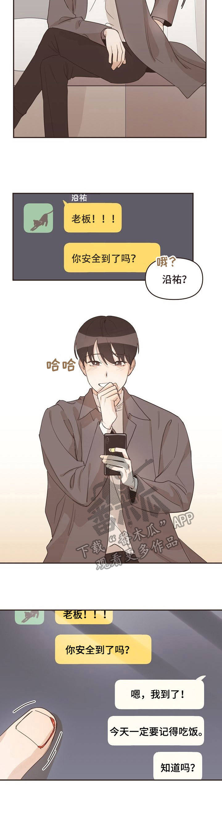 《往日之花》第20章本家 第11页