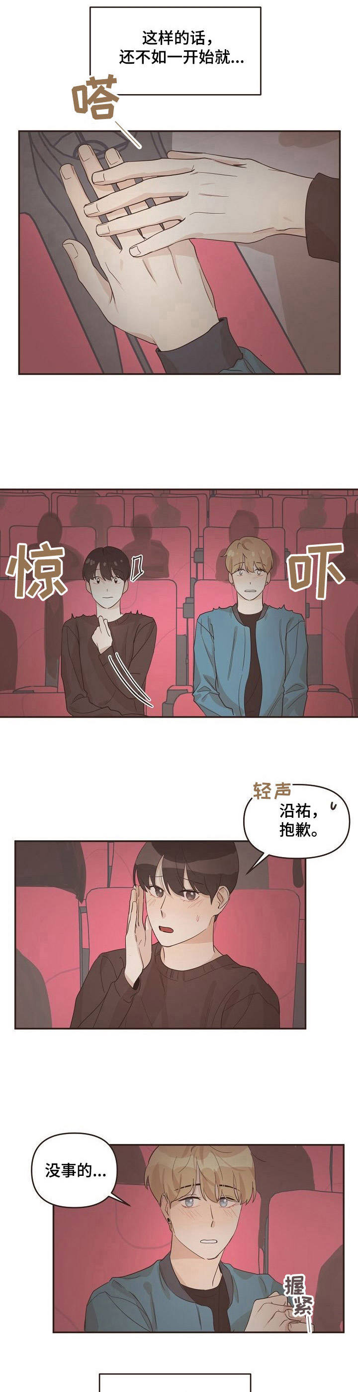 《往日之花》第20章本家 第2页