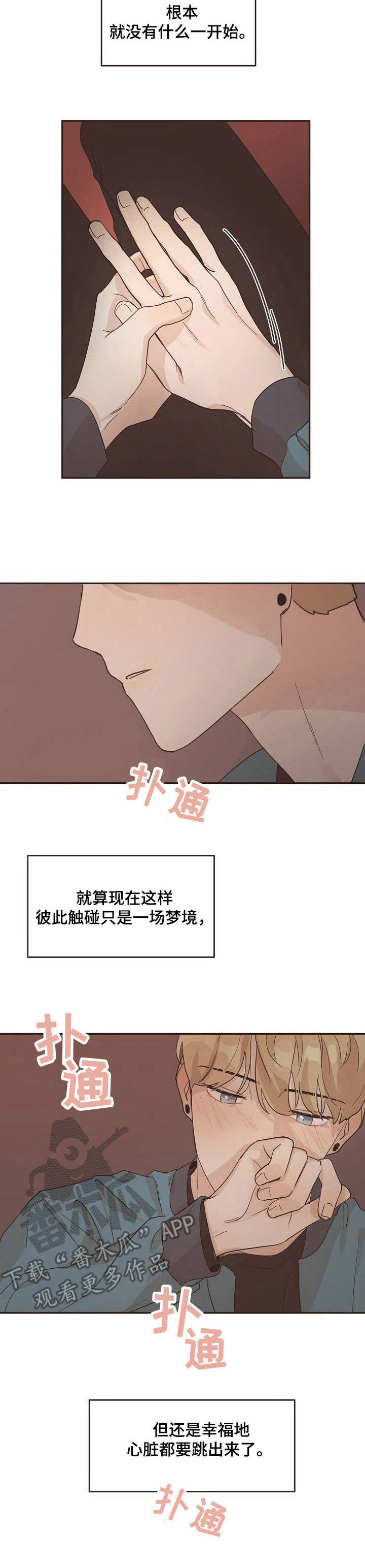 《往日之花》第20章本家 第3页