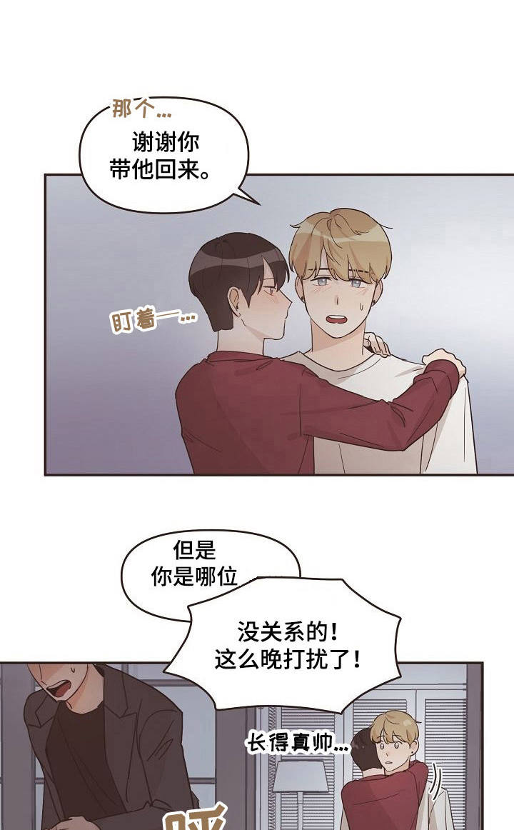 《往日之花》第17章不安 第1页