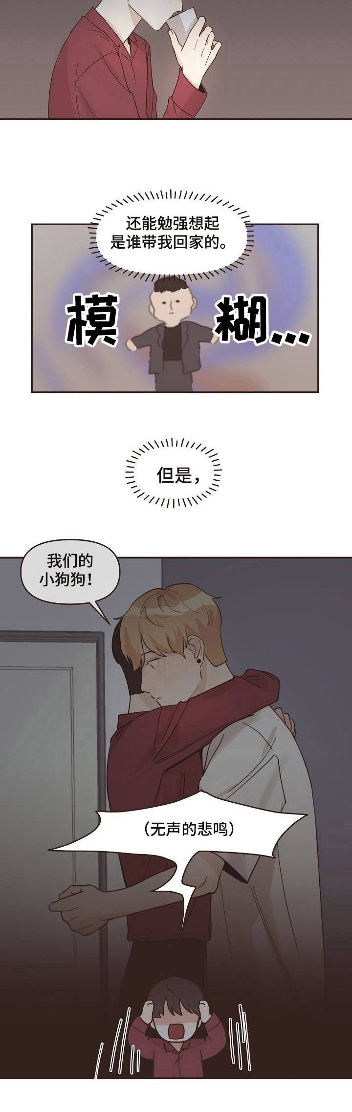 《往日之花》第17章不安 第9页
