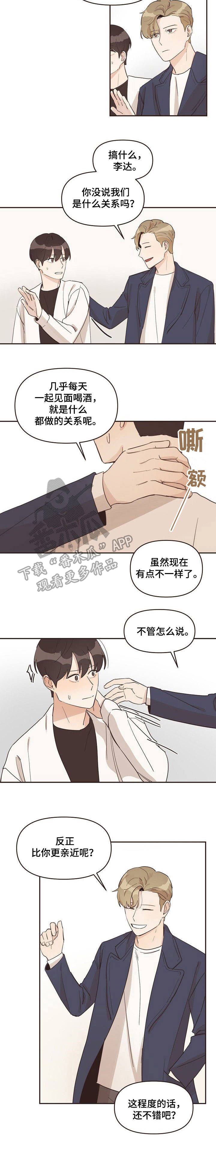 《往日之花》第14章又来了 第11页