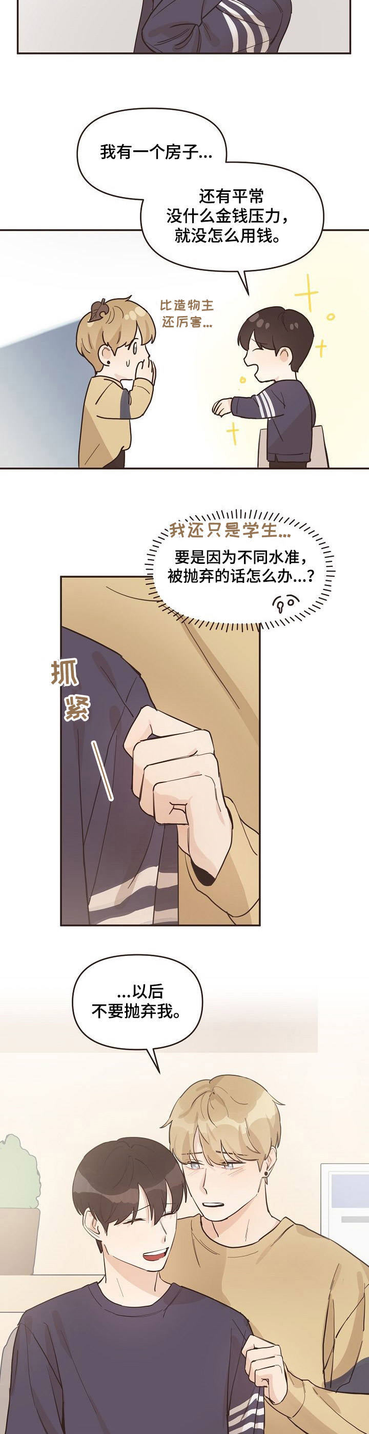 《往日之花》第14章又来了 第2页