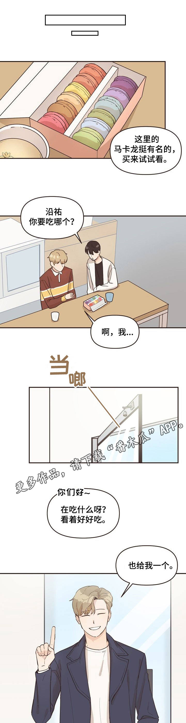 《往日之花》第14章又来了 第5页