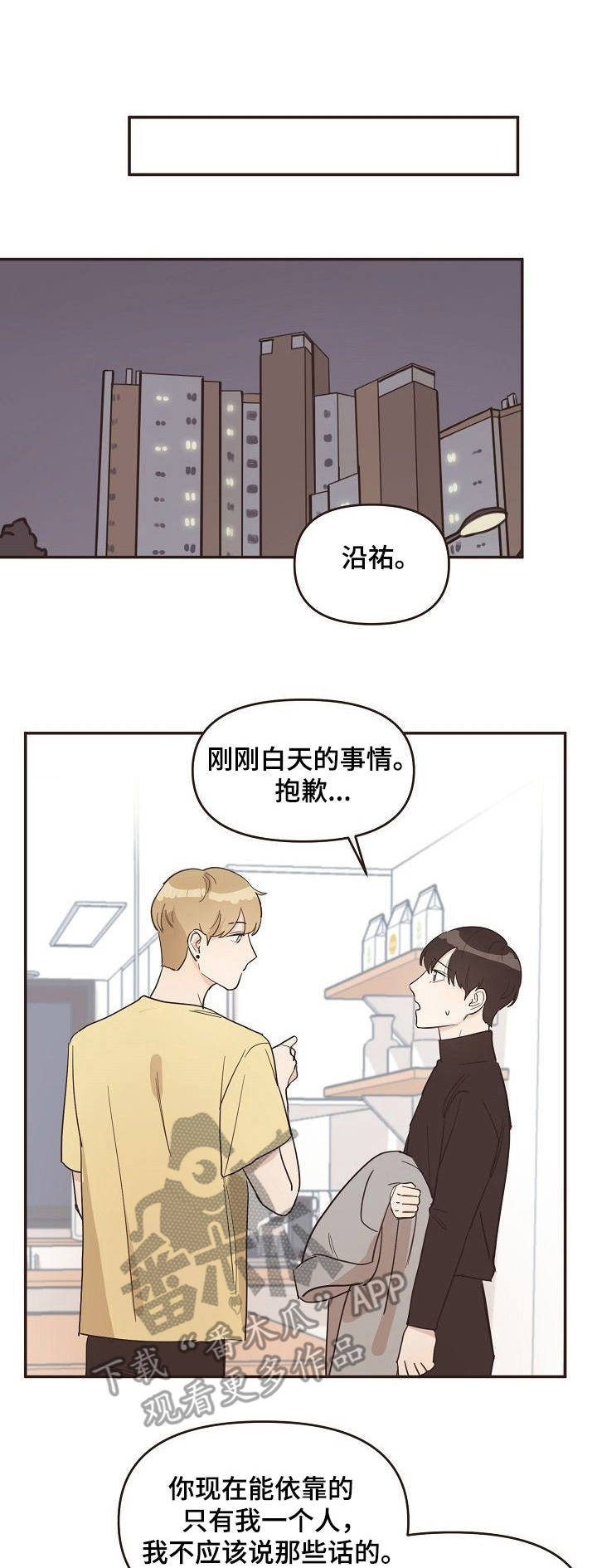 《往日之花》第16章喝醉了 第1页