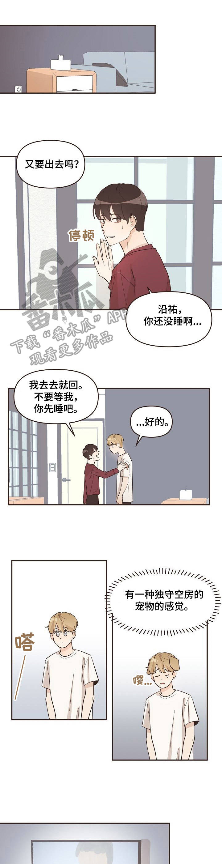 《往日之花》第16章喝醉了 第8页