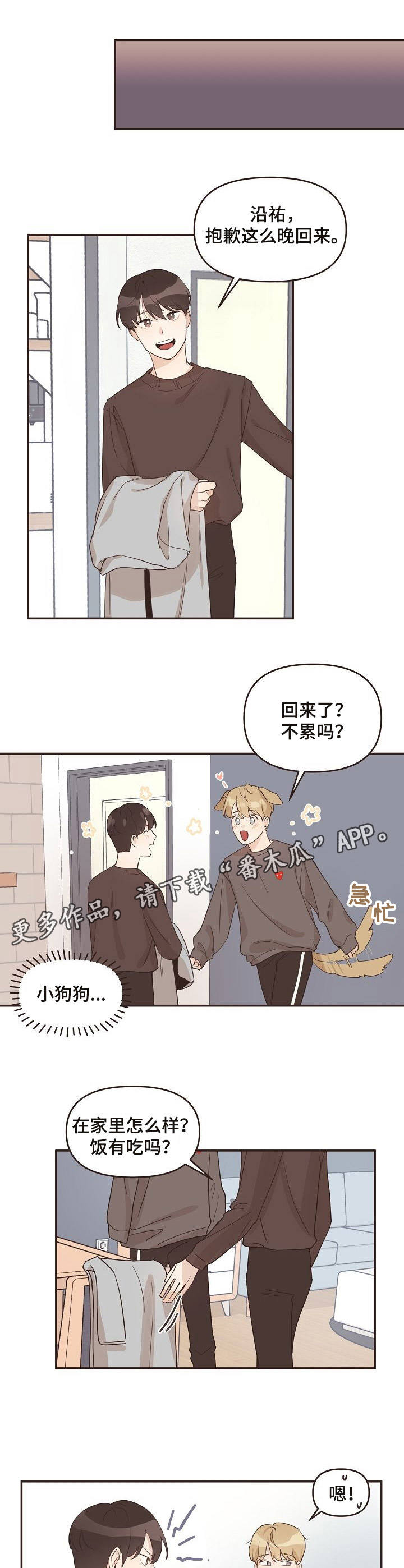 《往日之花》第18章晚归 第9页