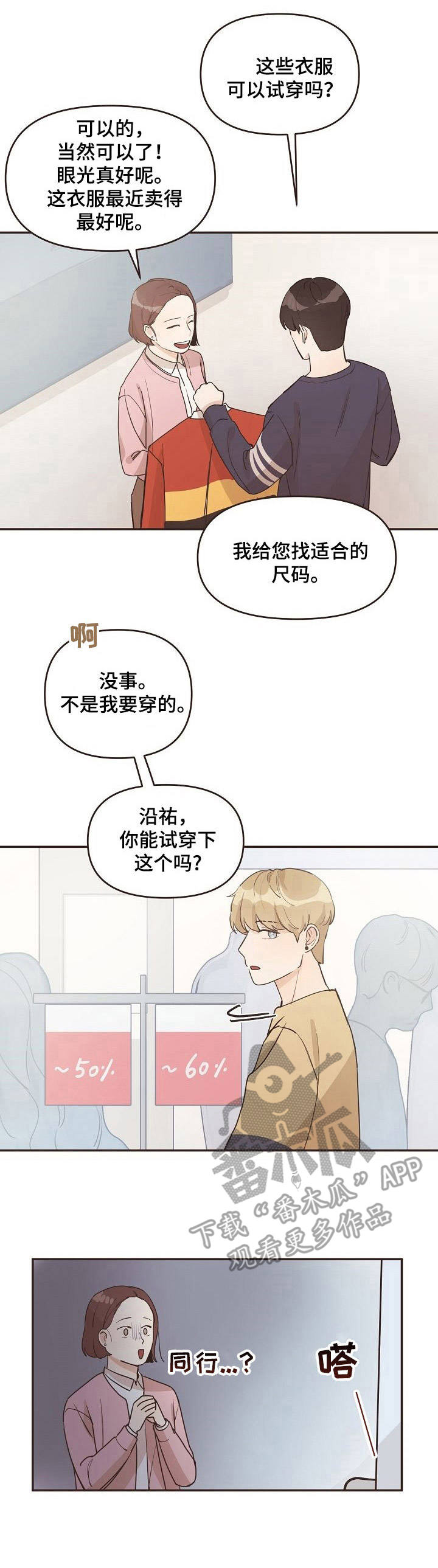 《往日之花》第12章购物 第11页