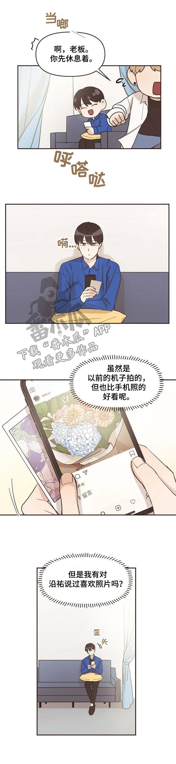 《往日之花》第12章购物 第1页