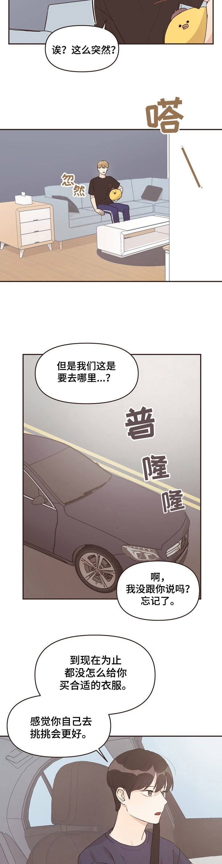 《往日之花》第12章购物 第4页