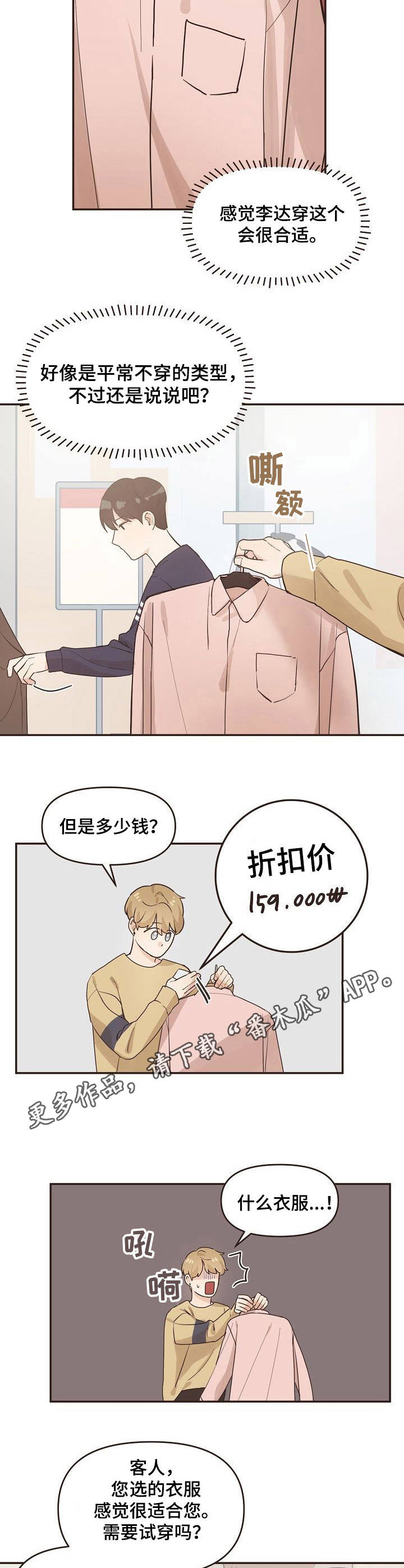 《往日之花》第12章购物 第9页