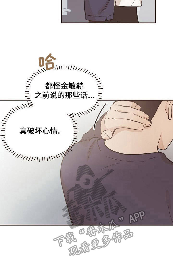 《往日之花》第13章很合身 第11页