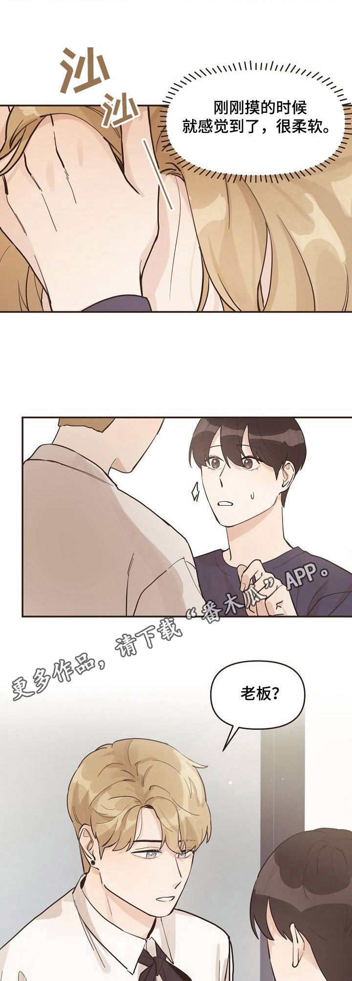 《往日之花》第13章很合身 第9页
