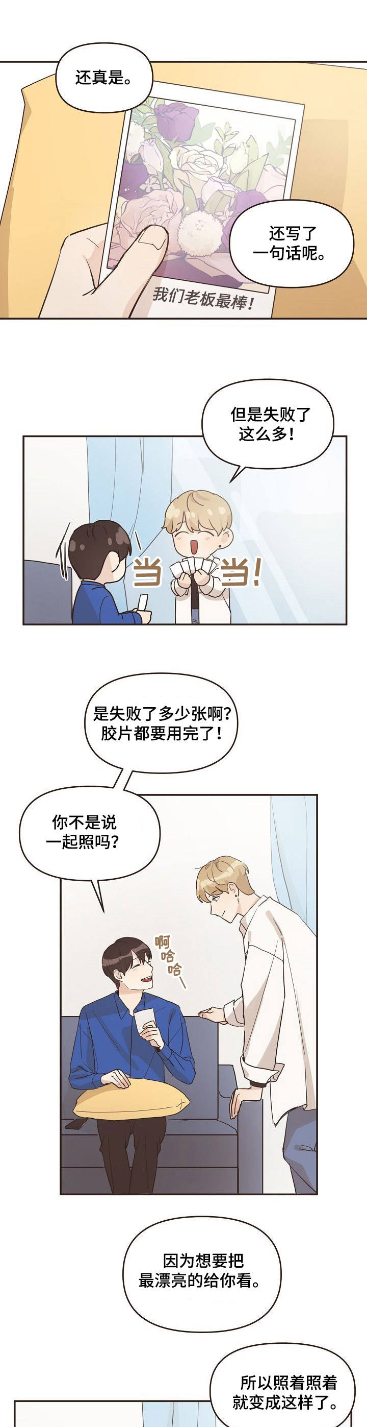 《往日之花》第11章照片 第10页