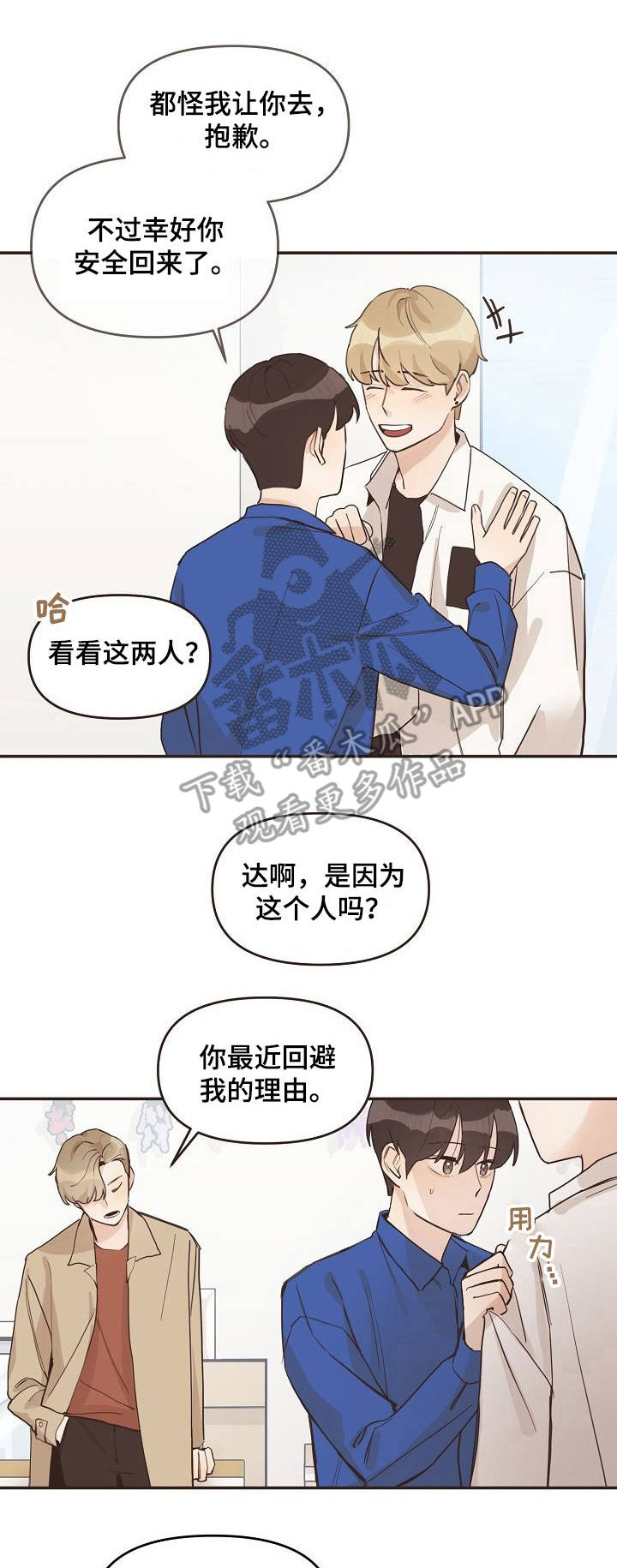 《往日之花》第11章照片 第1页