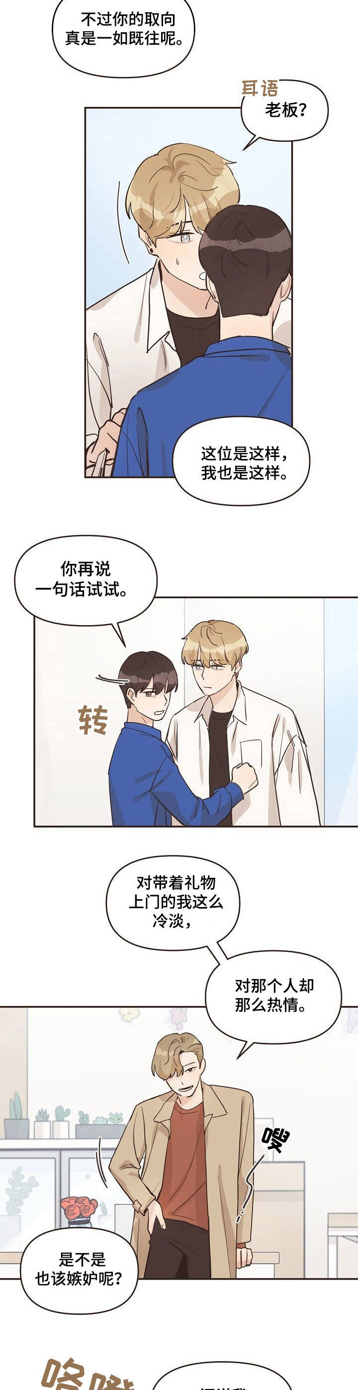 《往日之花》第11章照片 第2页