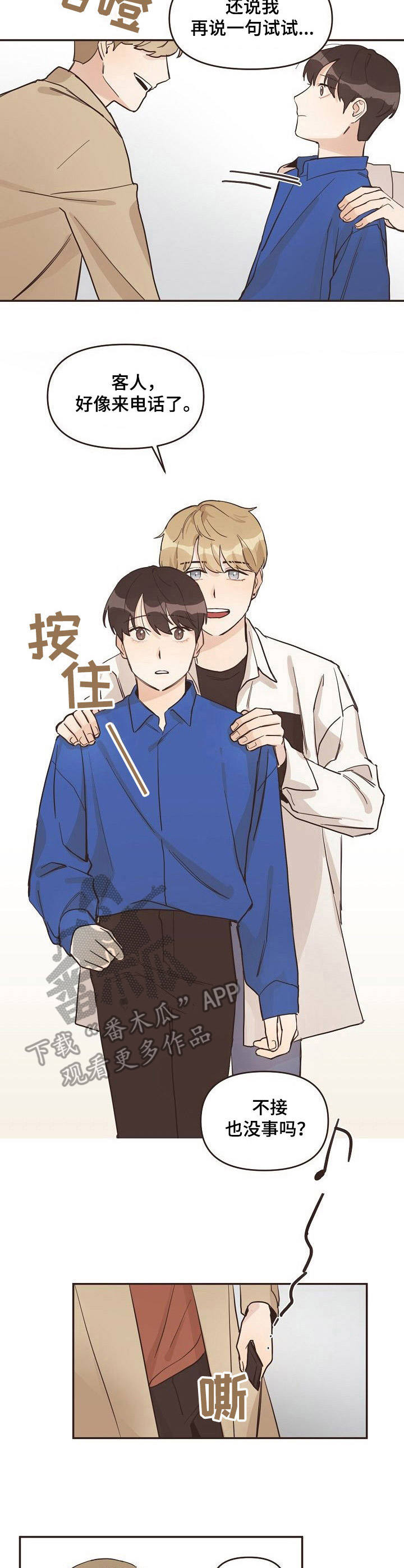 《往日之花》第11章照片 第3页