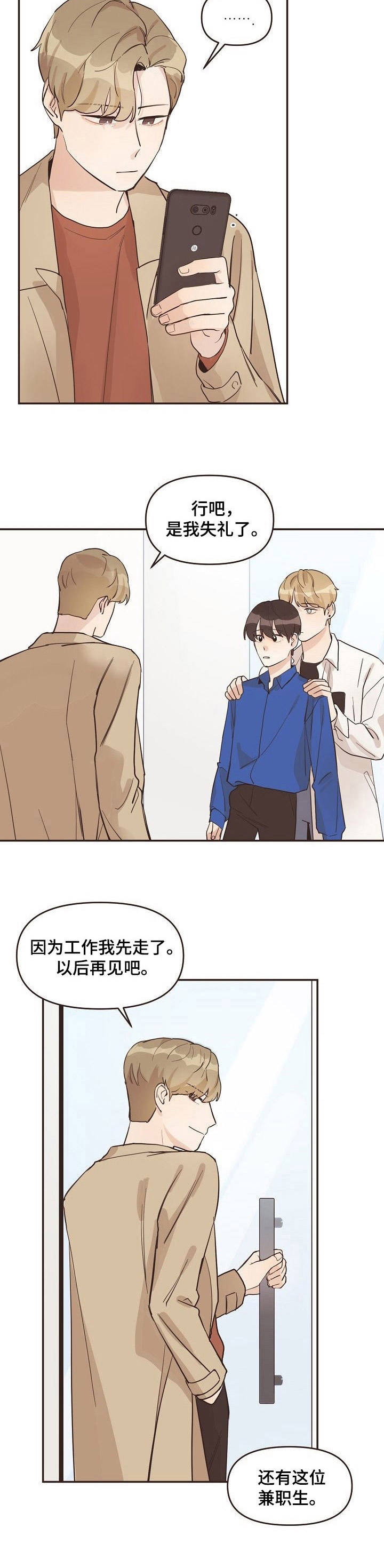 《往日之花》第11章照片 第4页