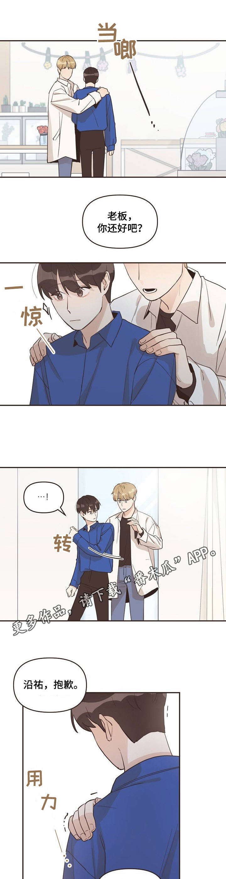 《往日之花》第11章照片 第5页