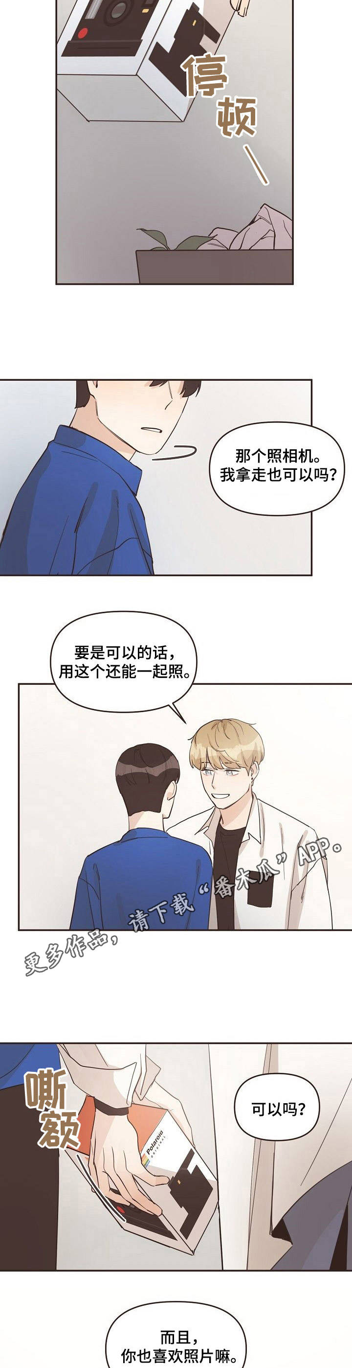 《往日之花》第11章照片 第7页