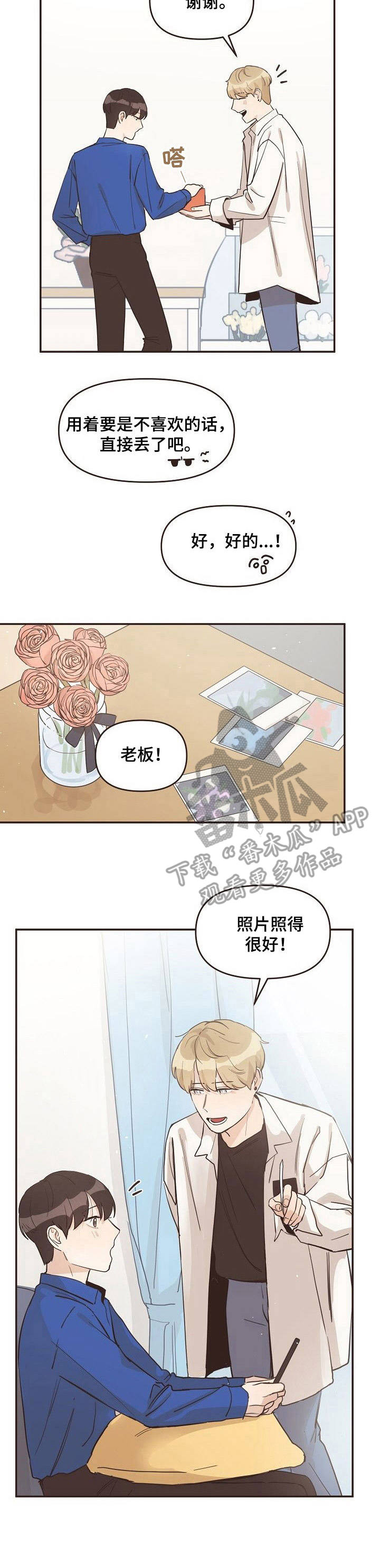 《往日之花》第11章照片 第9页