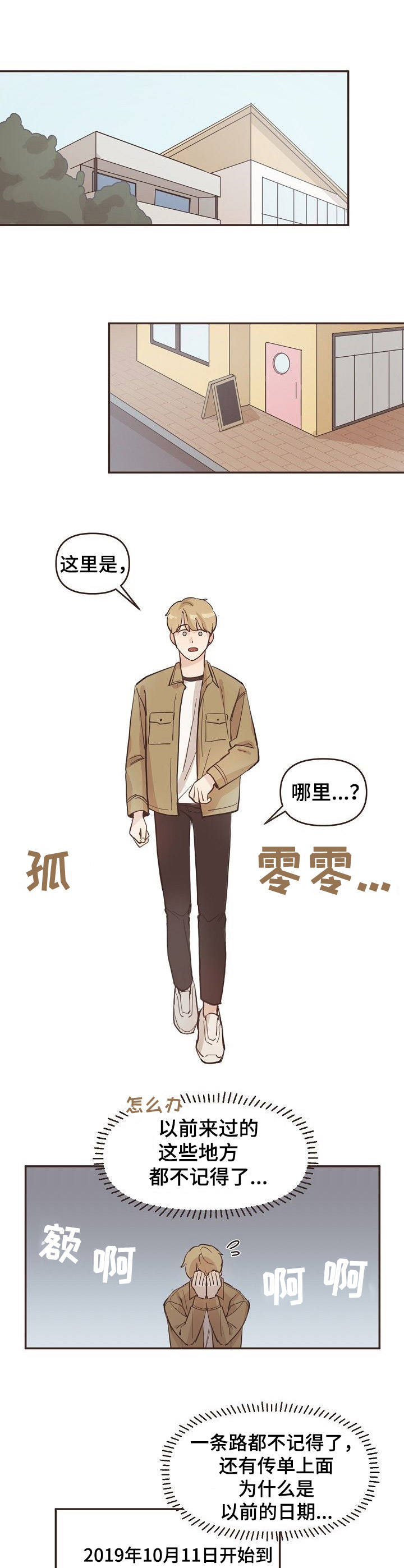 《往日之花》第9章穿越 第4页