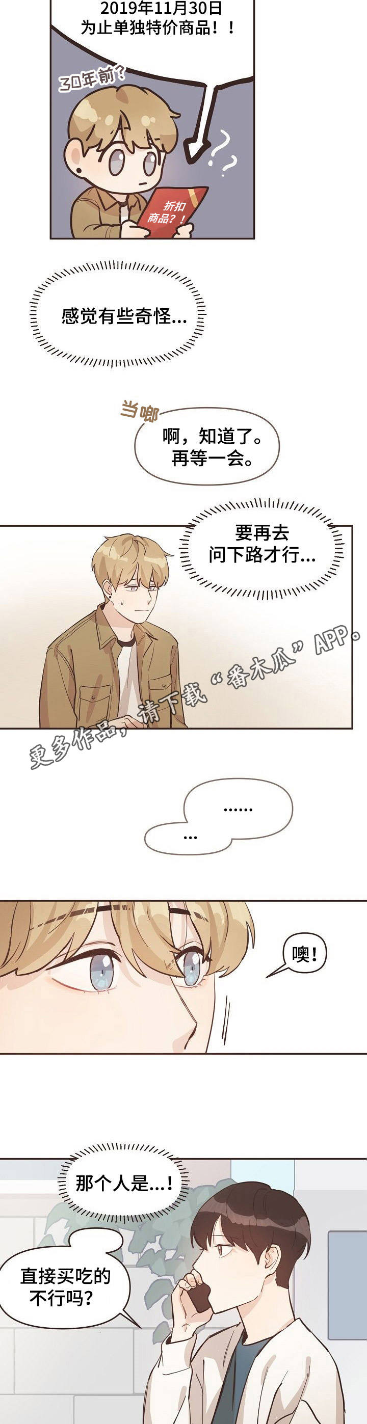 《往日之花》第9章穿越 第5页