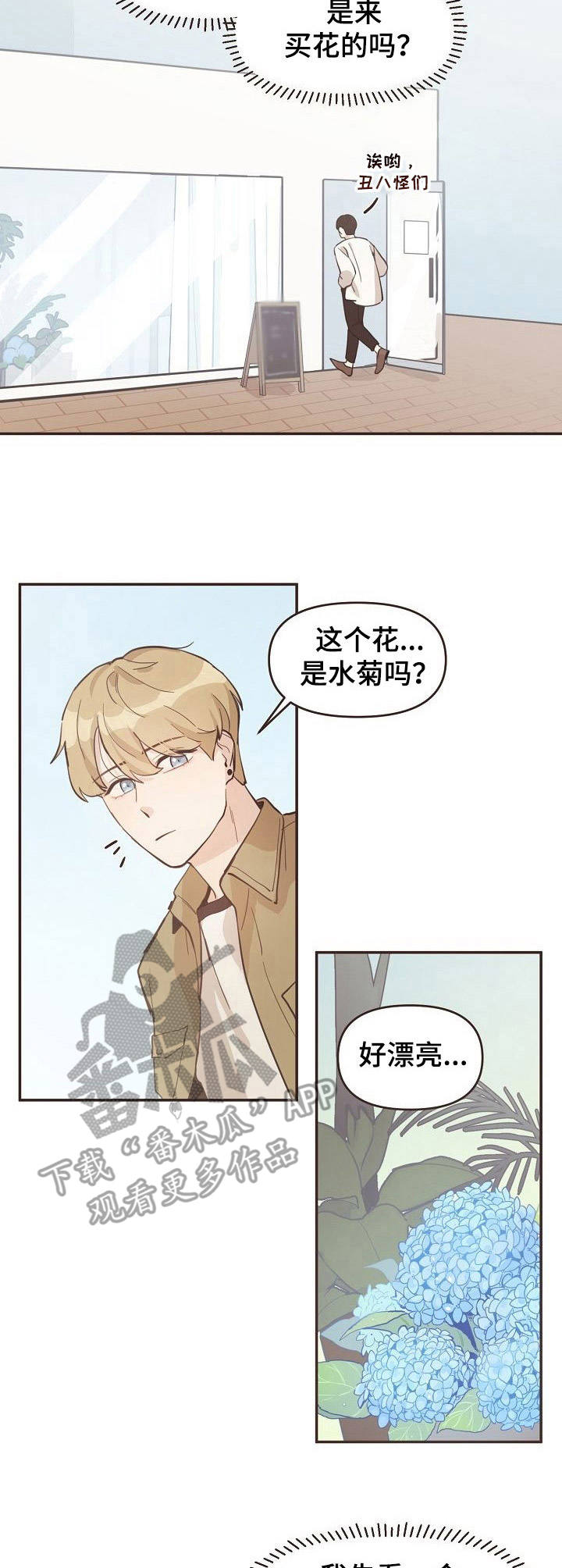《往日之花》第9章穿越 第7页