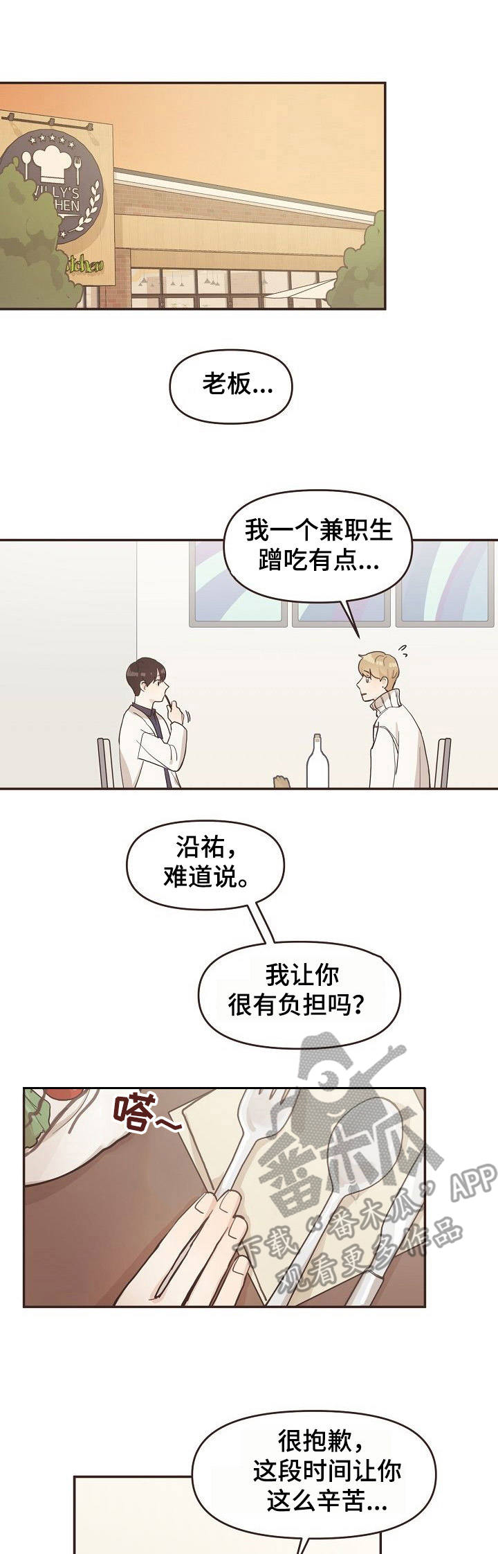《往日之花》第6章看电影 第1页