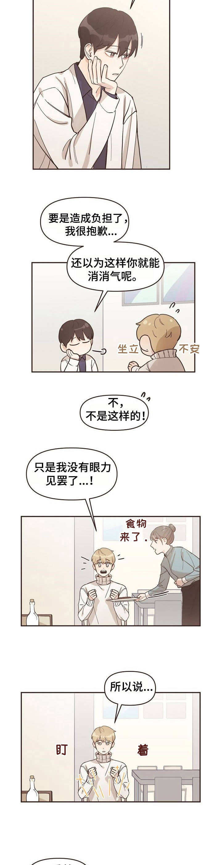 《往日之花》第6章看电影 第2页