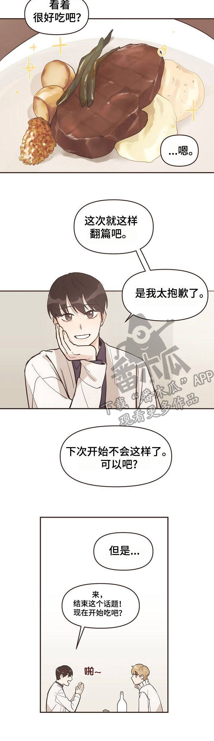 《往日之花》第6章看电影 第3页