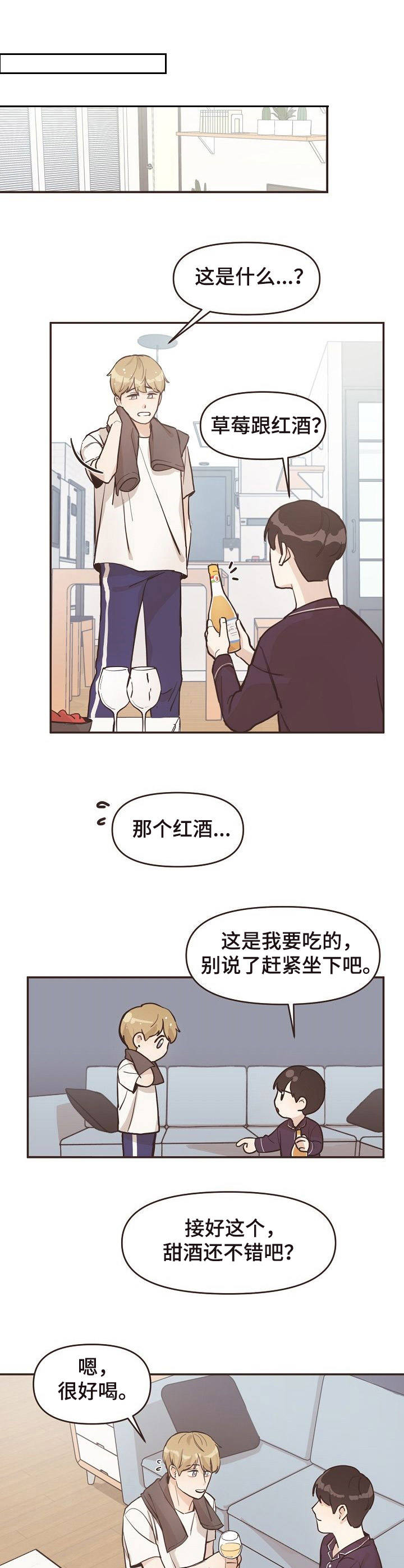 《往日之花》第6章看电影 第4页