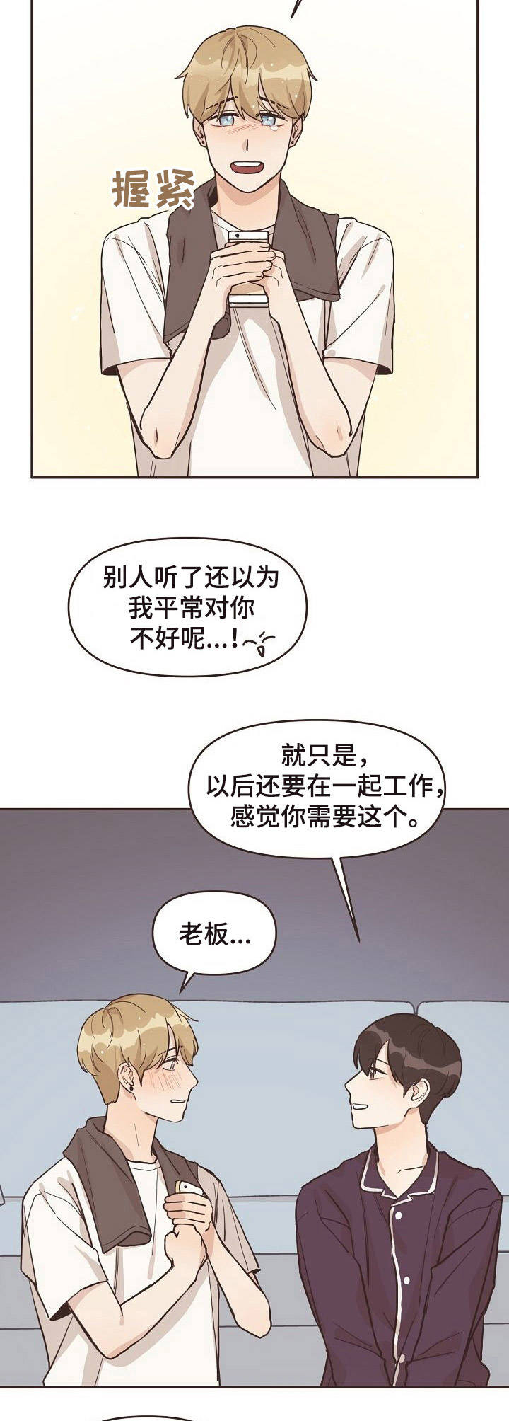 《往日之花》第6章看电影 第6页
