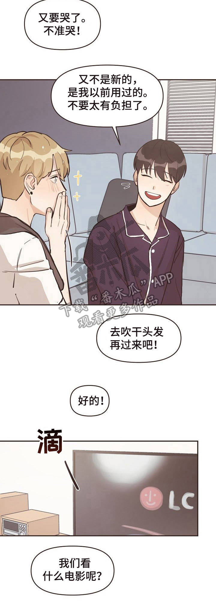 《往日之花》第6章看电影 第7页