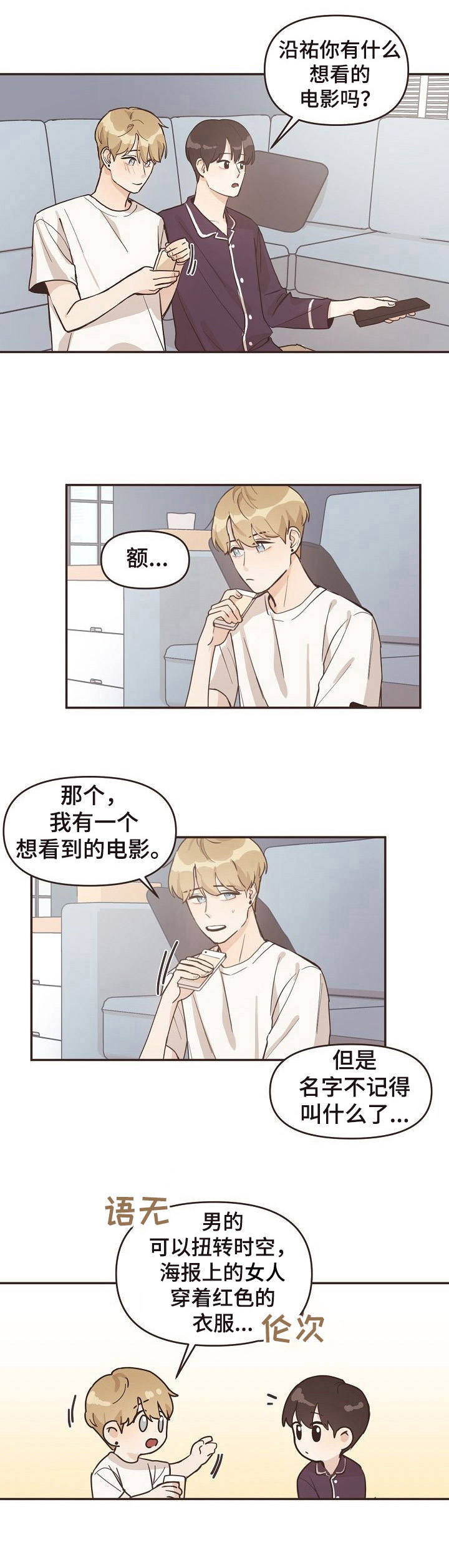 《往日之花》第6章看电影 第8页
