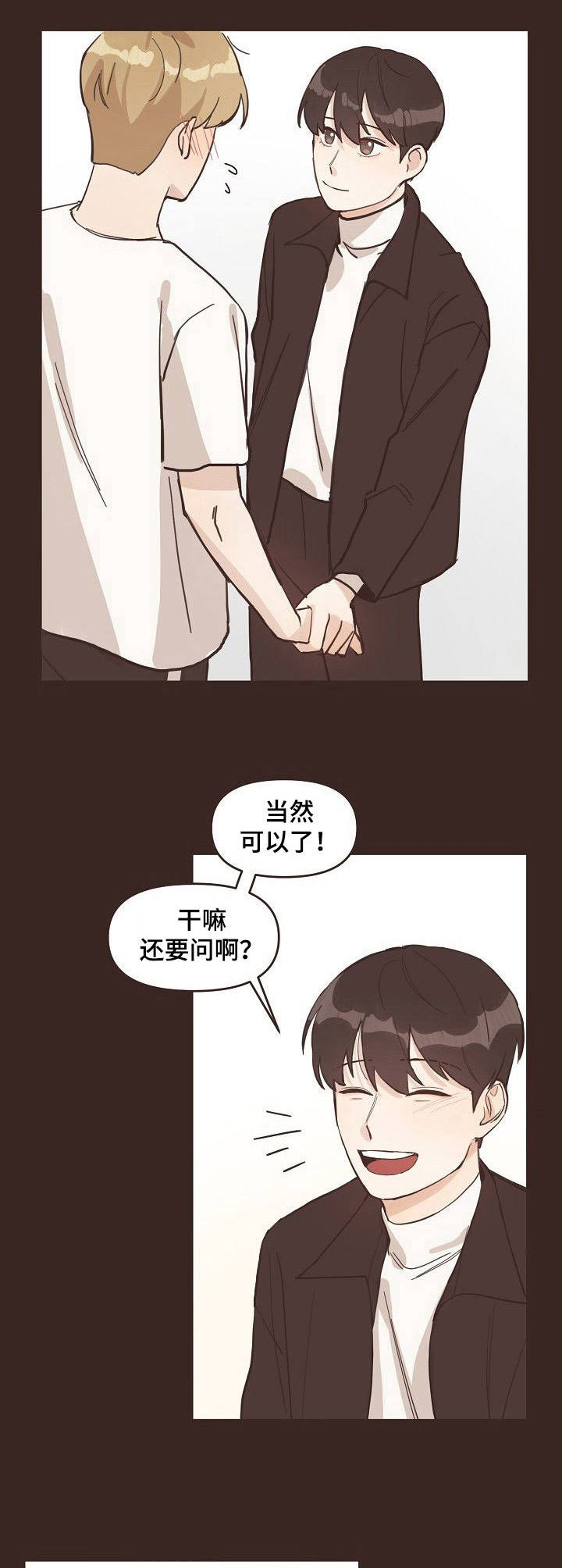 《往日之花》第8章梦境 第2页