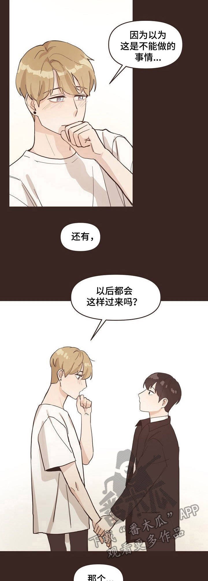 《往日之花》第8章梦境 第3页