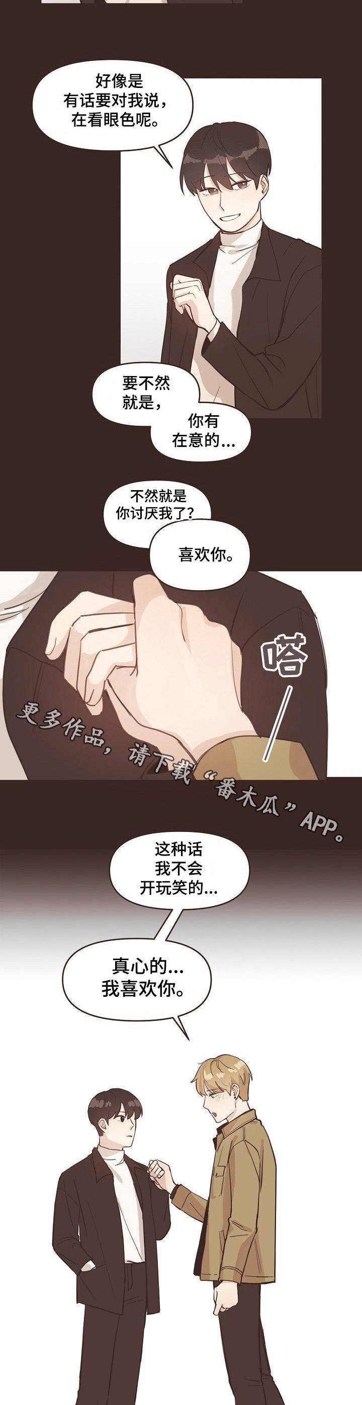 《往日之花》第8章梦境 第7页