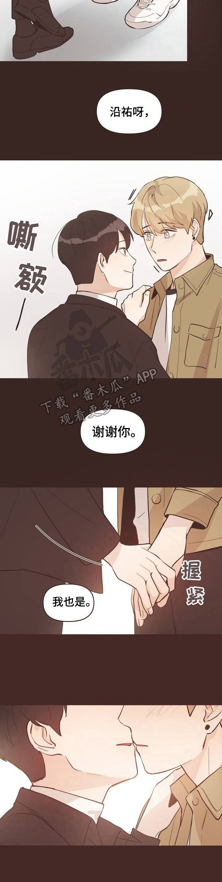《往日之花》第8章梦境 第9页