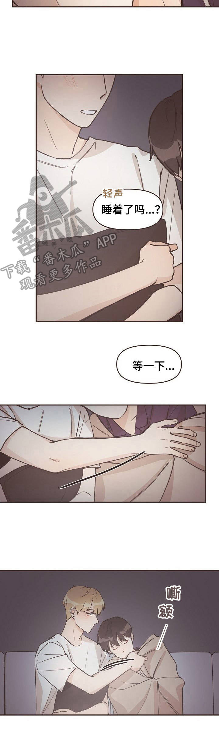 《往日之花》第7章心跳 第2页