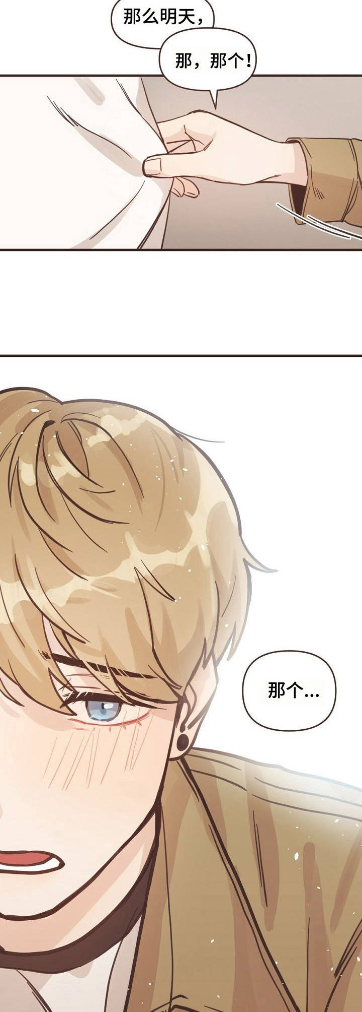 《往日之花》第2章憔悴 第2页