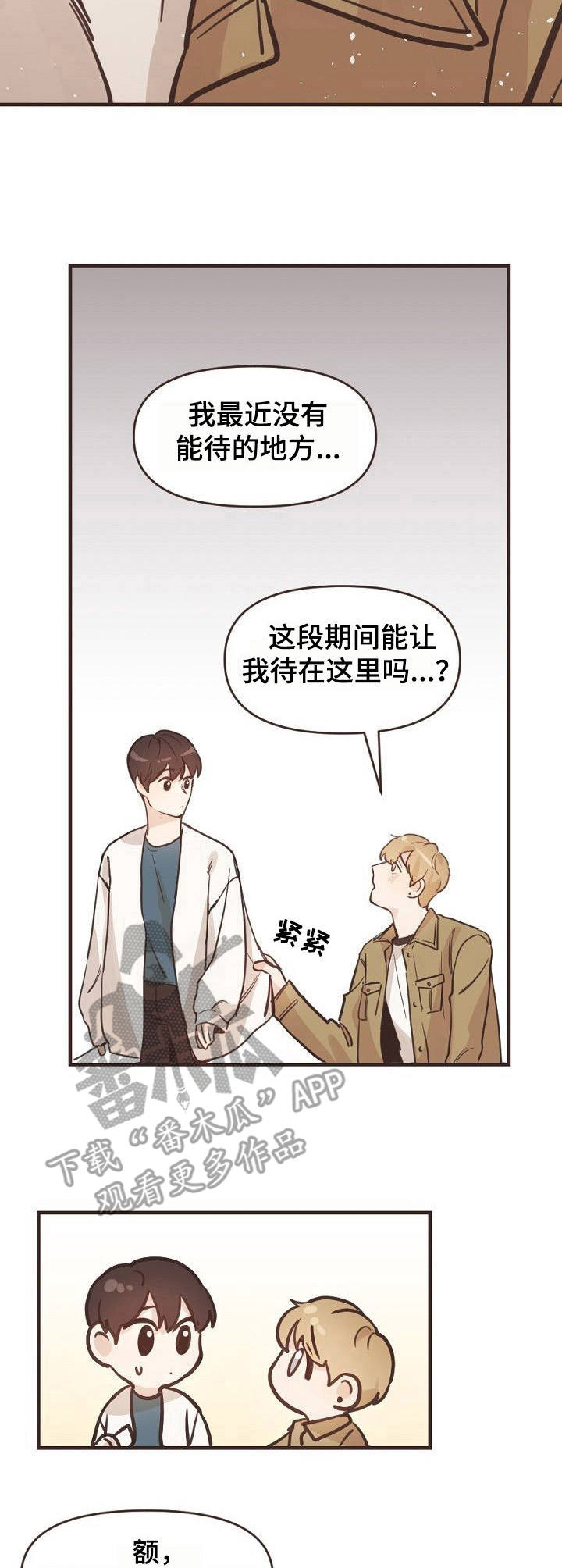 《往日之花》第2章憔悴 第3页