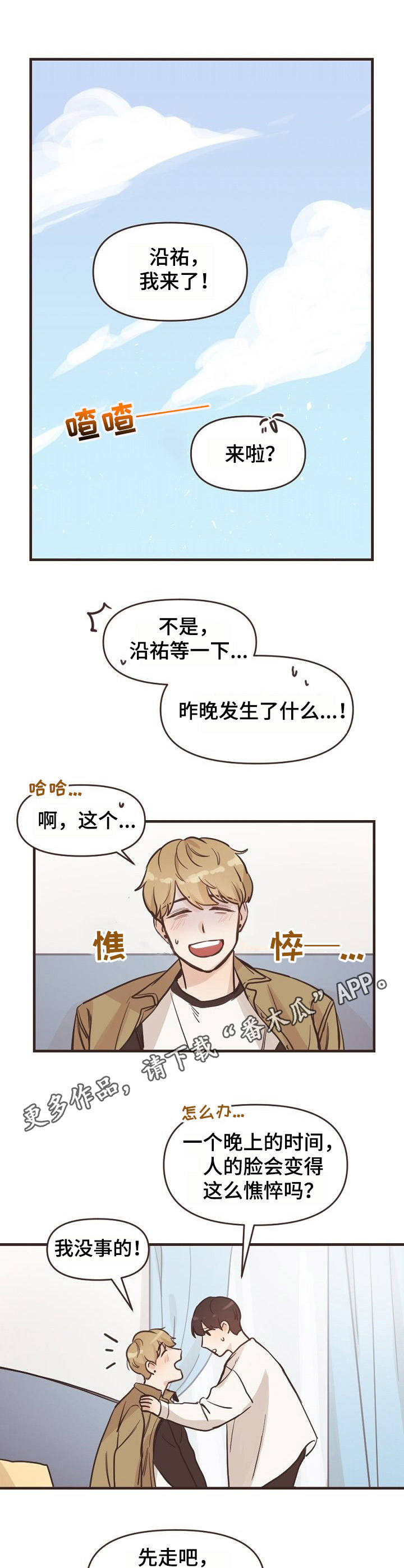 《往日之花》第2章憔悴 第5页