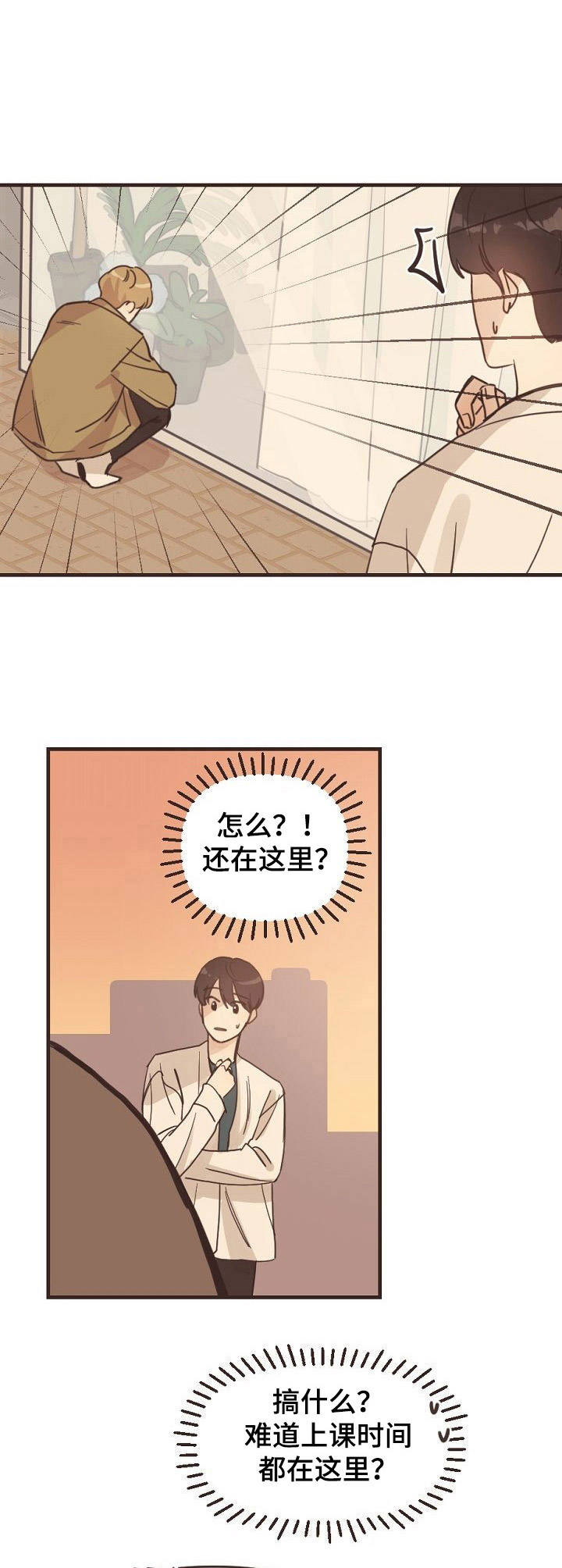 《往日之花》第1章兼职 第4页