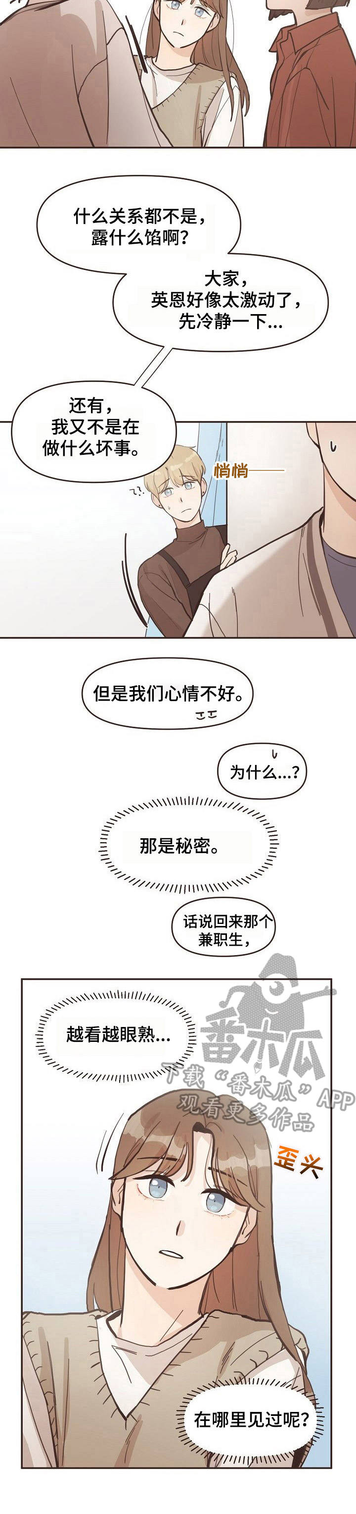 《往日之花》第3章氛围 第13页