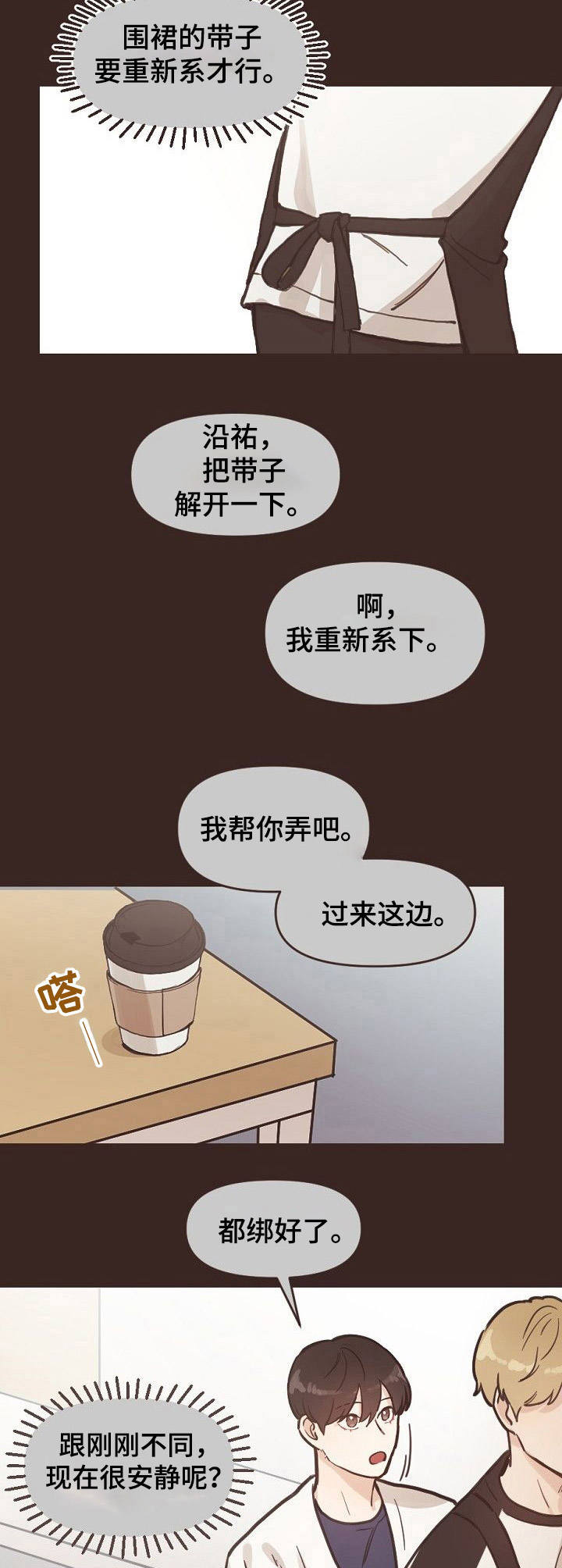 《往日之花》第3章氛围 第2页