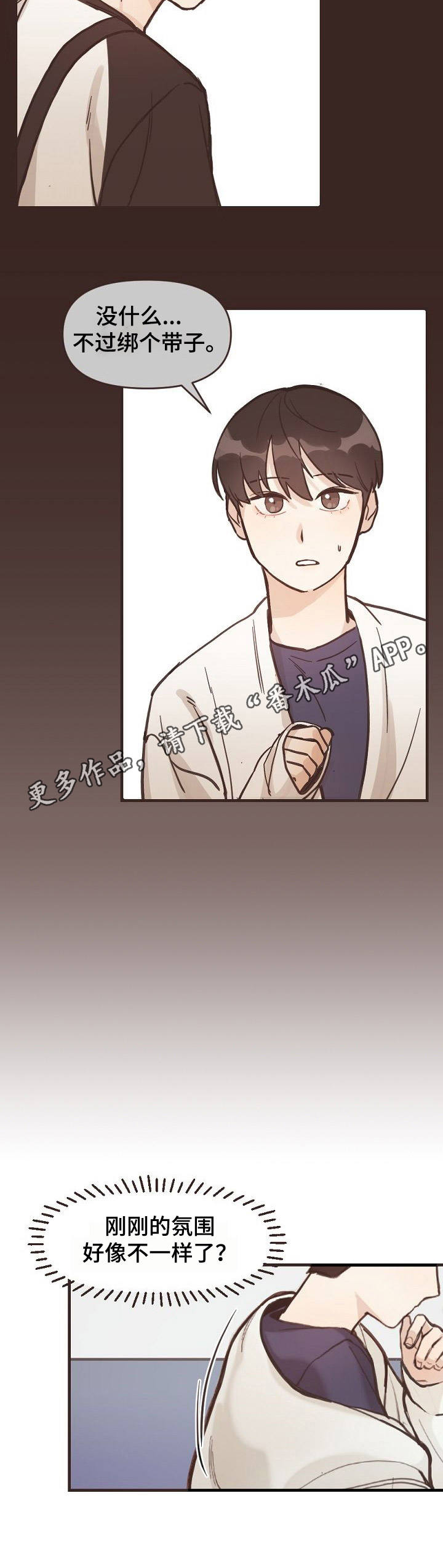 《往日之花》第3章氛围 第5页